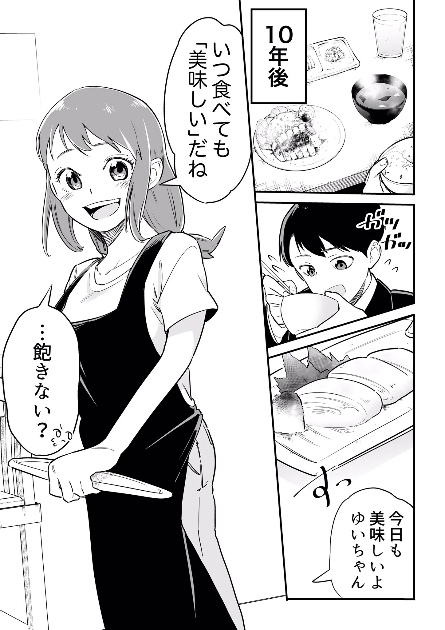 だし巻き卵を作った幼女は？食べてくれた相手の胃袋を掴みに行くwww
