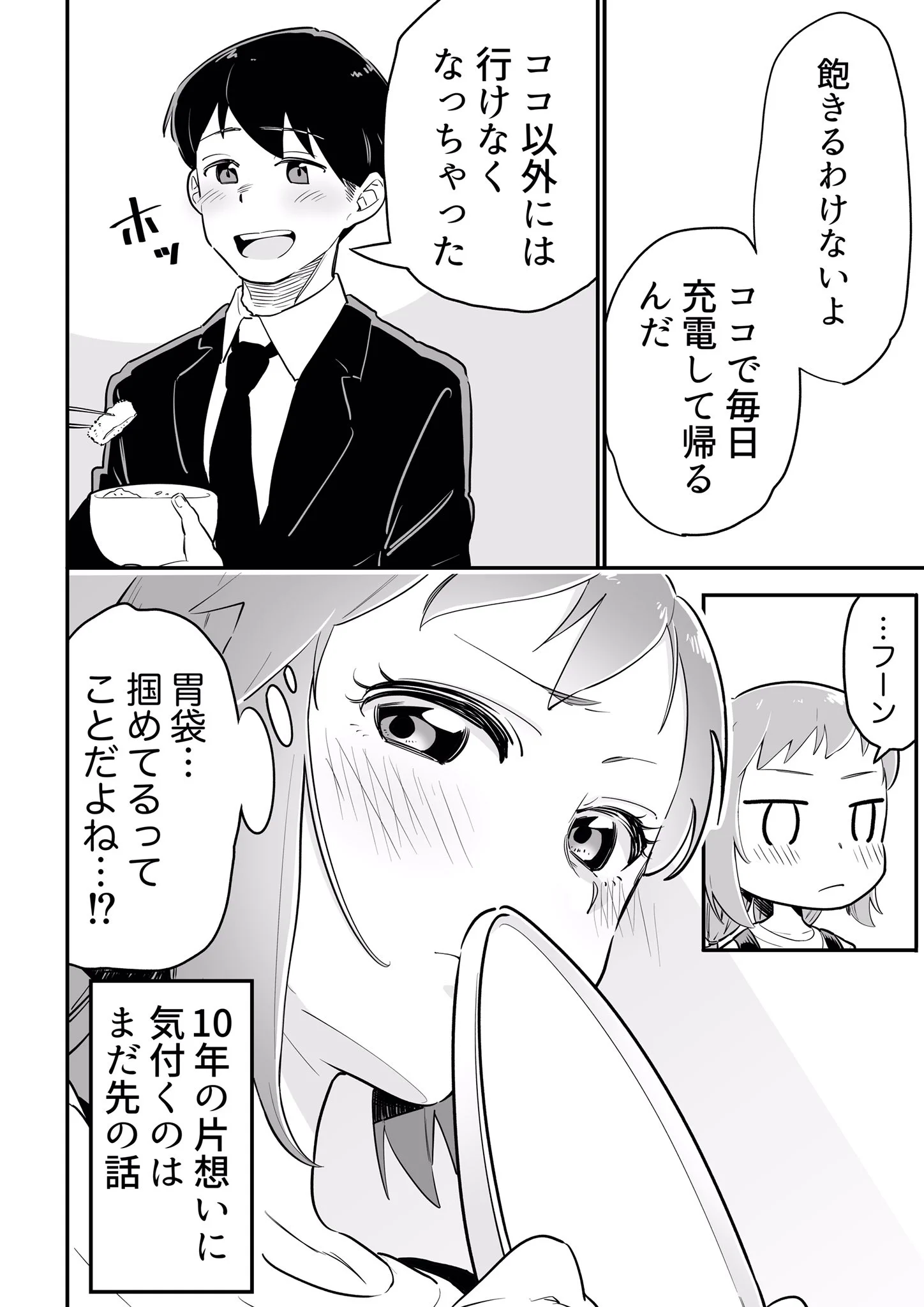 だし巻き卵を作った幼女は？食べてくれた相手の胃袋を掴みに行くwww