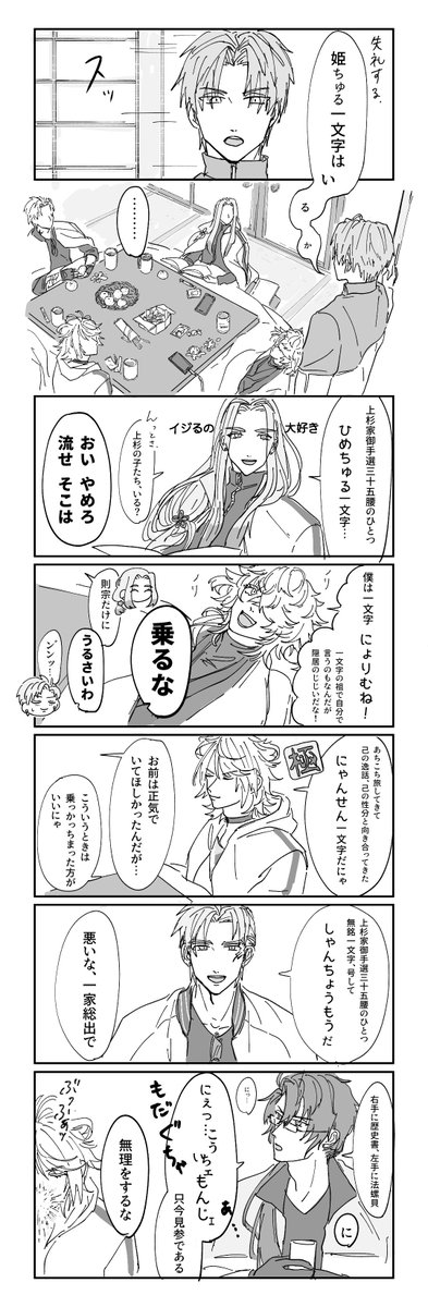 またしょうもない一文字の漫画できました 