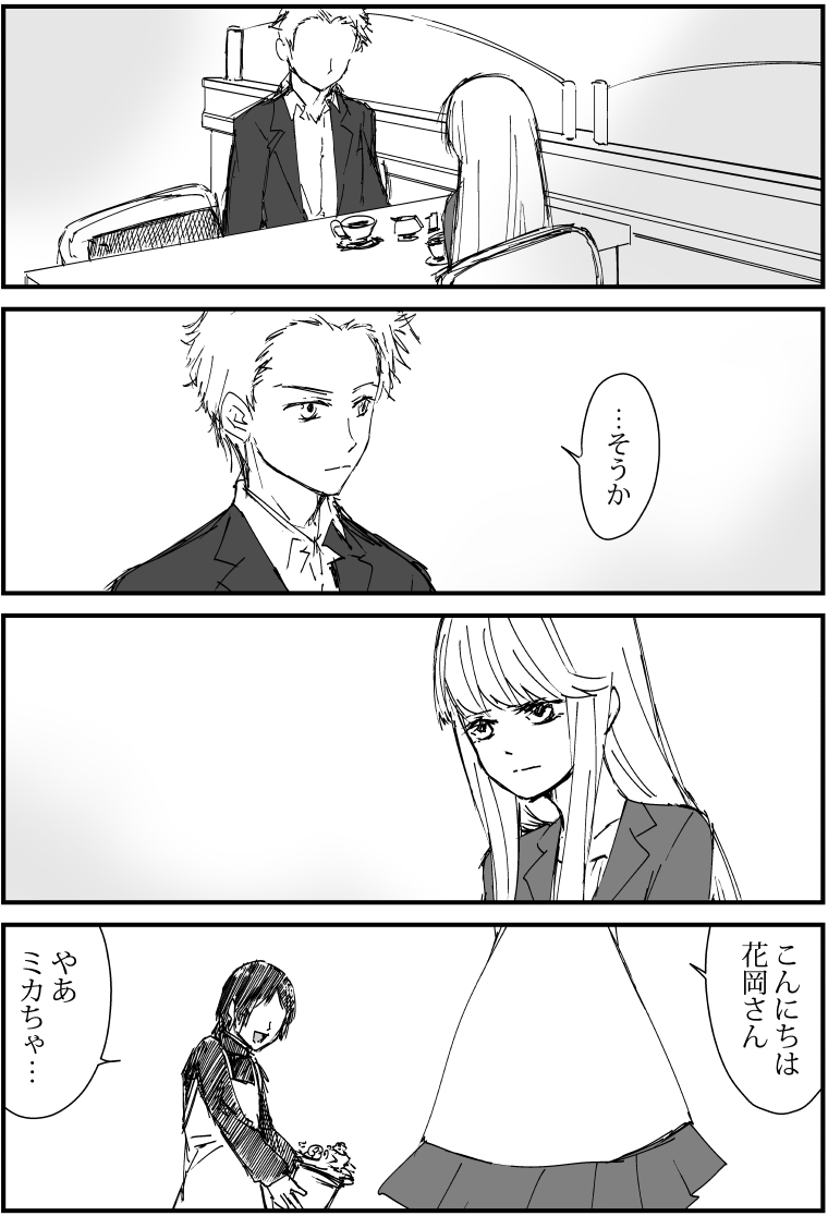 育てた花からイケメンが咲いた4コマ漫画『花からイケメン!?』
#72「決めた先」

#漫画 #4コママンガ #漫画が読めるハッシュタグ #オリジナル漫画 #4コマ漫画 #絵描きさんと繫がりたい #漫画好きさんと繋がりたい #花からイケメン 