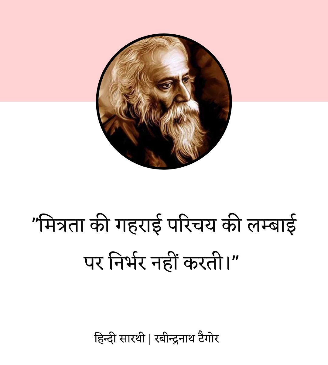 hindisarthi's tweet photo. रबीन्द्रनाथ ठाकुर 🥀 https://t.co/hRty0sSlZb