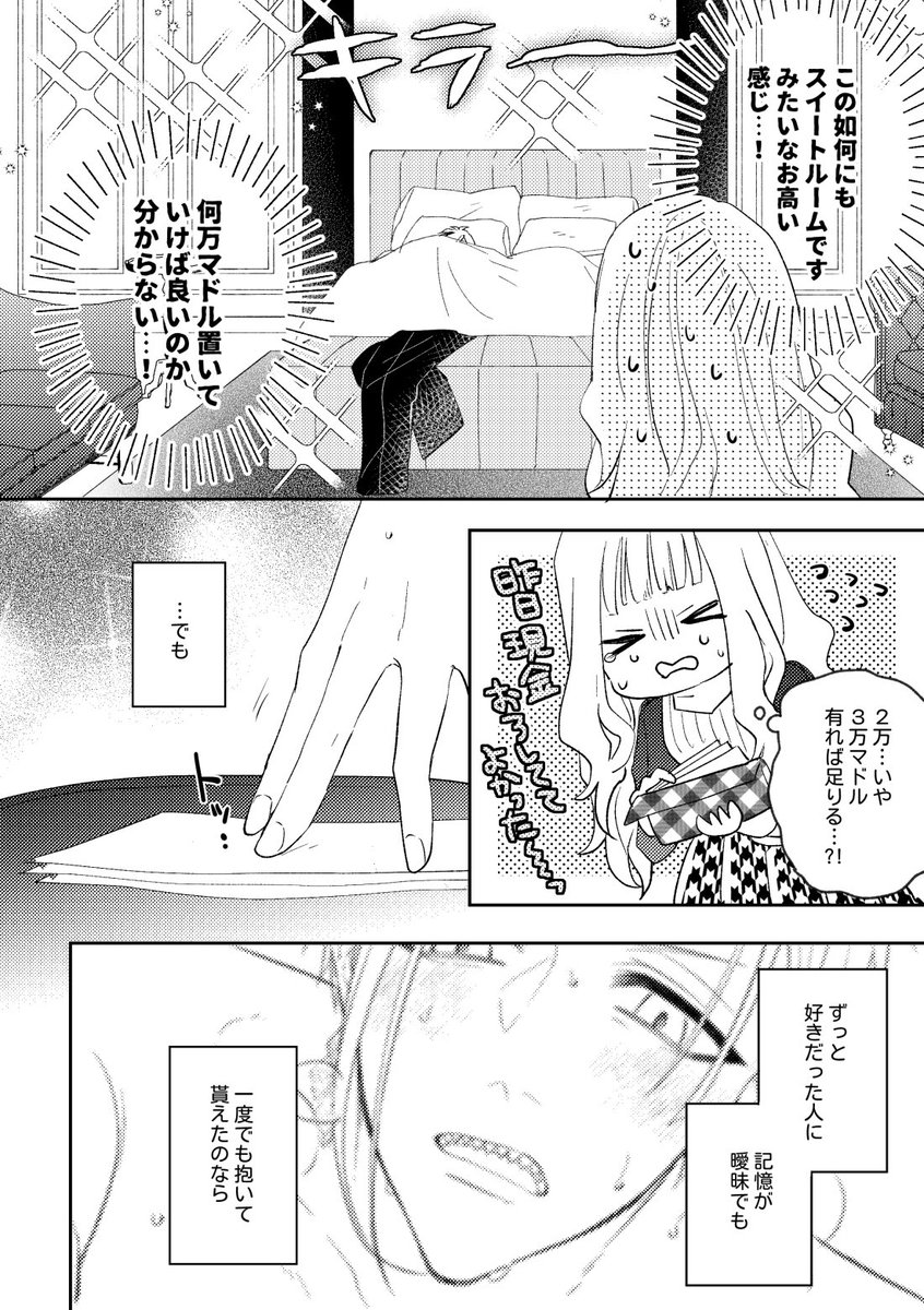 フロ監♀新刊サンプル②🤔

すけべサンプルはこちらから→
https://t.co/zzDg2ryOse
⚠ポイピクのサンプルは全てR18です
(18歳未満の方・未成年の方の閲覧は禁止です)

#twstプラス 
#夜のtwstプラス 