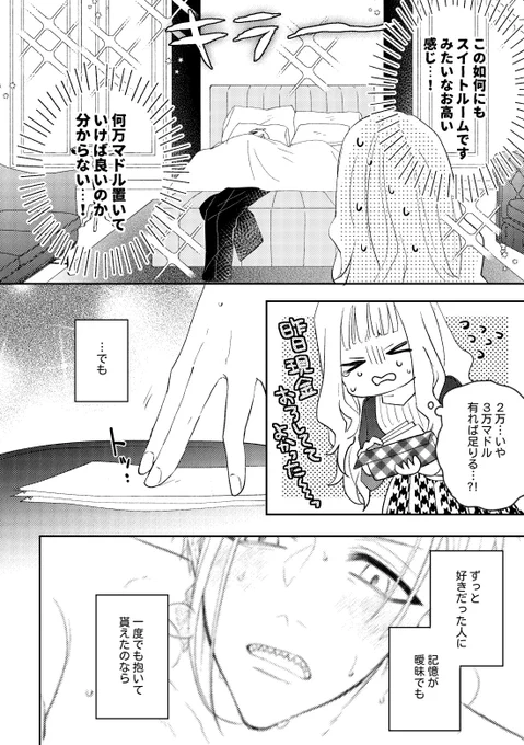 フロ監♀新刊サンプル②🤔

すけべサンプルはこちらから→
https://t.co/zzDg2ryOse
⚠ポイピクのサンプルは全てR18です
(18歳未満の方・未成年の方の閲覧は禁止です)

#twstプラス 
#夜のtwstプラス 