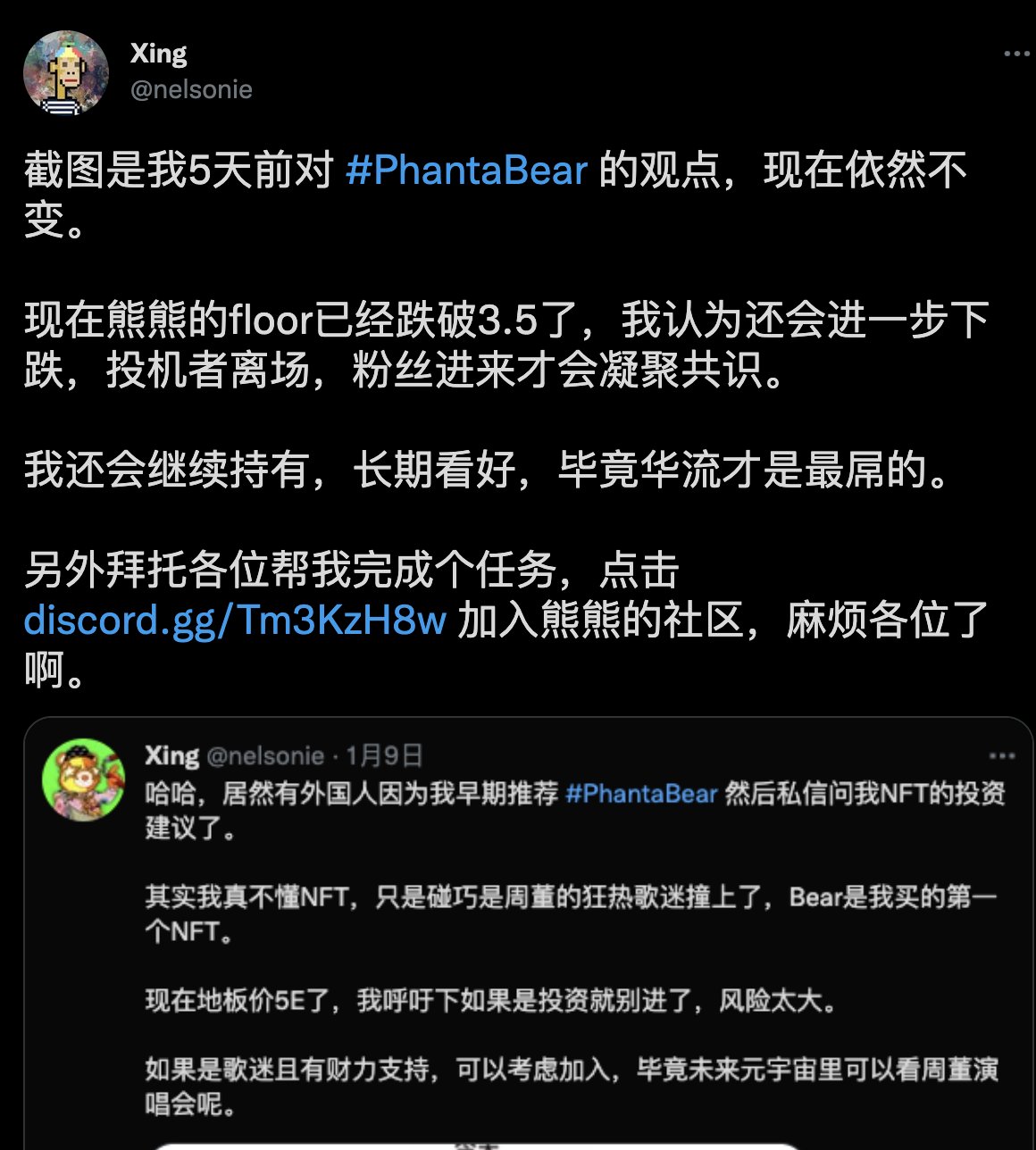 تويتر Xing على تويتر 截图又是我5天前对 Phantabear 的观点 又一次验证了 现在bear的floor已经来到2eth了 还会不会继续下跌我不预测了 因为项目方团队换人了 对了 我这个赌约本来以为完全结束了 现在看来还没结束 感兴趣的可以看看 送一个bear呢 链接