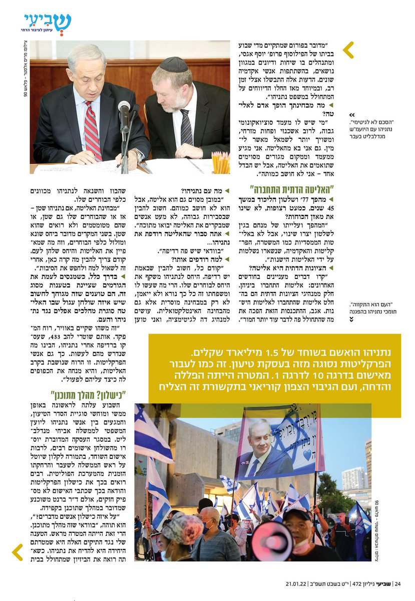 משה ויסטוך tweet media