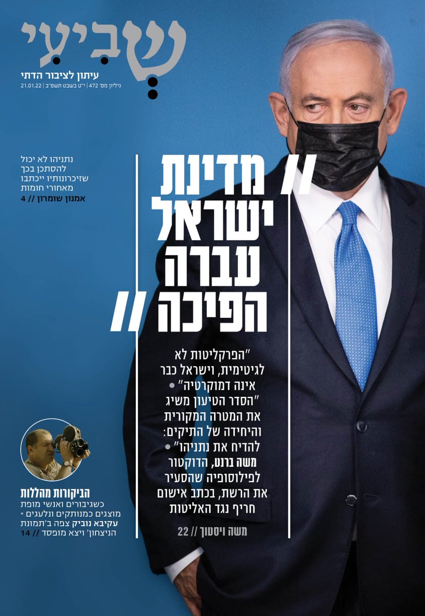 משה ויסטוך tweet media