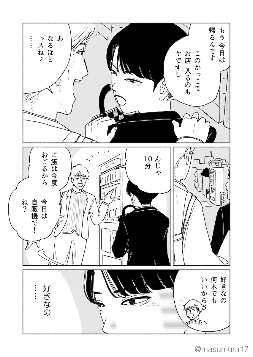 将棋のプロの服装の話 4/6  #漫画が読めるハッシュタグ #花四段といっしょ #増村十七 #将棋 #漫画 #フォロワー10000以下の一次創作作家発掘フェス