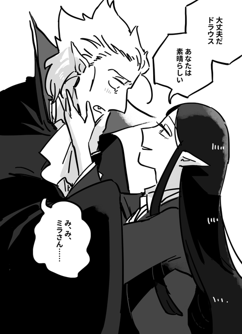ご夫婦 
