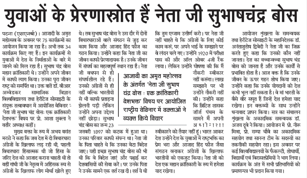 BraussM's tweet photo. नेताजी सुभाष चंद्र बोस: एक क्रांतिकारी देशभक्त | Sri Abhay V. Marathe | Program-34 https://t.co/KP29UWcSnC