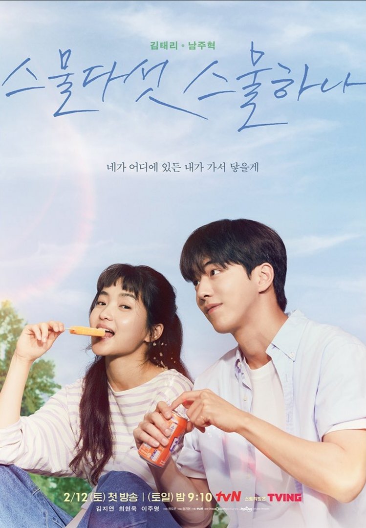 NamjoohyukTH's tweet photo. [Poster]​ โปสเตอร์​หลักถูกปล่อยออกมาแล้ว สำหรับซีรีส์ "Twenty Five​ Twenty One"

โปสเตอร์ที่บ่งบอกถึงเคมีที่เข้ากันของนัมจูฮยอกและคิมแทรี 💖

📌 #TwentyFiveTwentyOne​ ออนแอร์ตอนแรก 12กพ.นี้ ช่อง tvN
📌ซับไทยทาง Netflix

#NAMJOOHYUK​ #남주혁​ #นัมจูฮยอก https://t.co/IgxMKx7car
