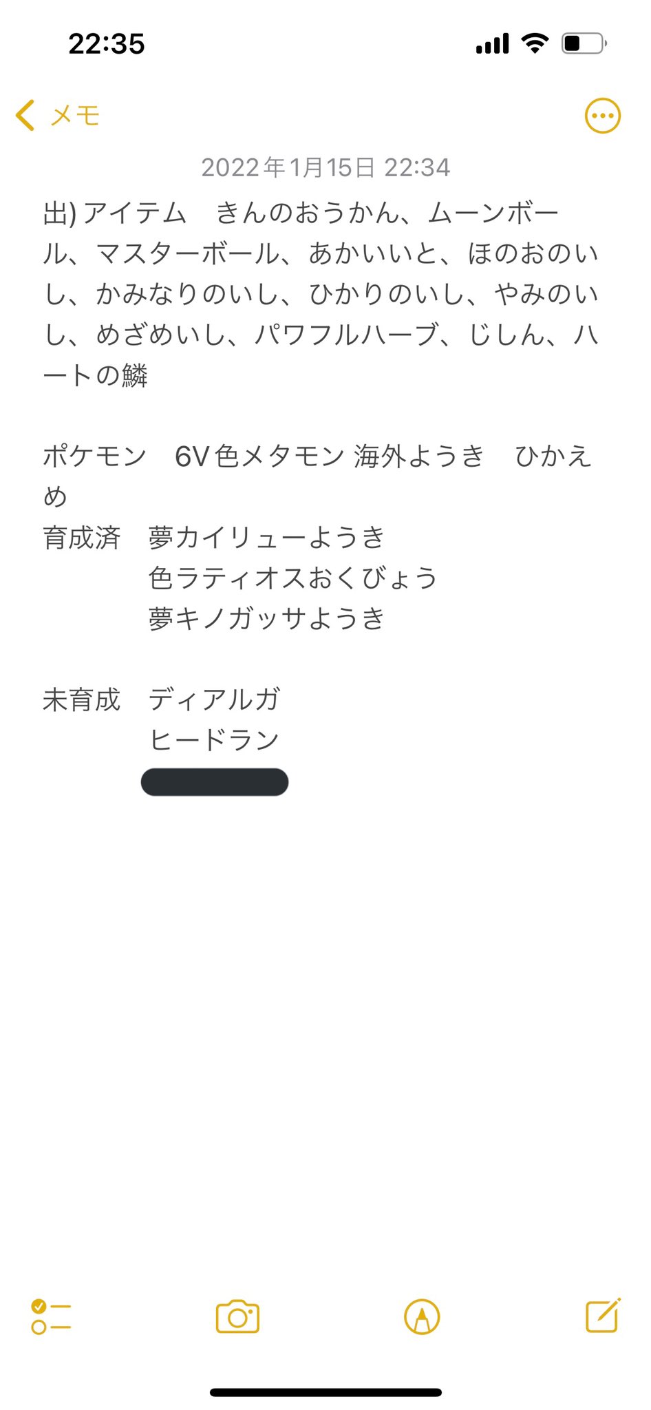 もな Monapoke Twitter