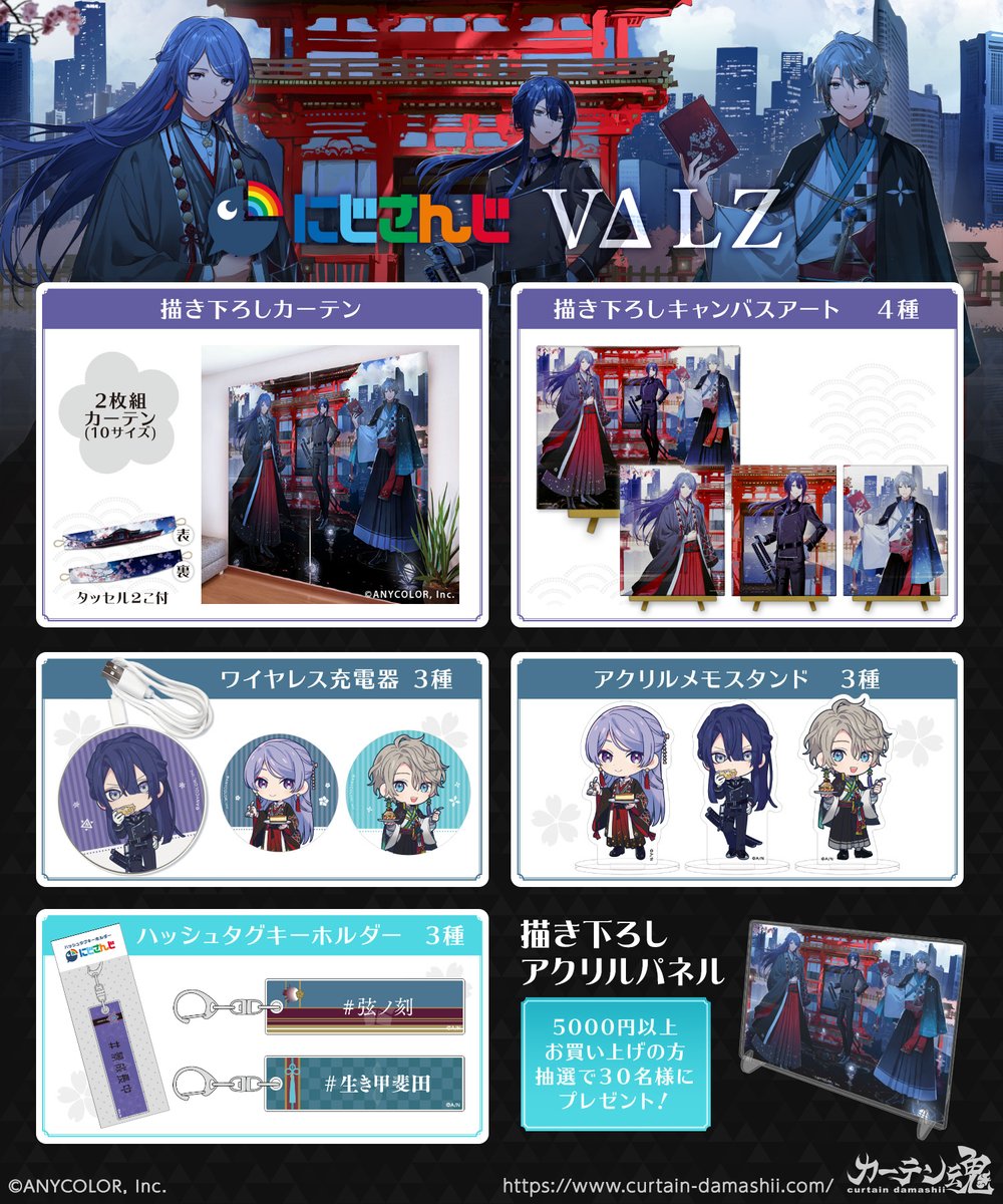 魅力的な VΔLZ カーテン魂 カーテン asakusa.sub.jp
