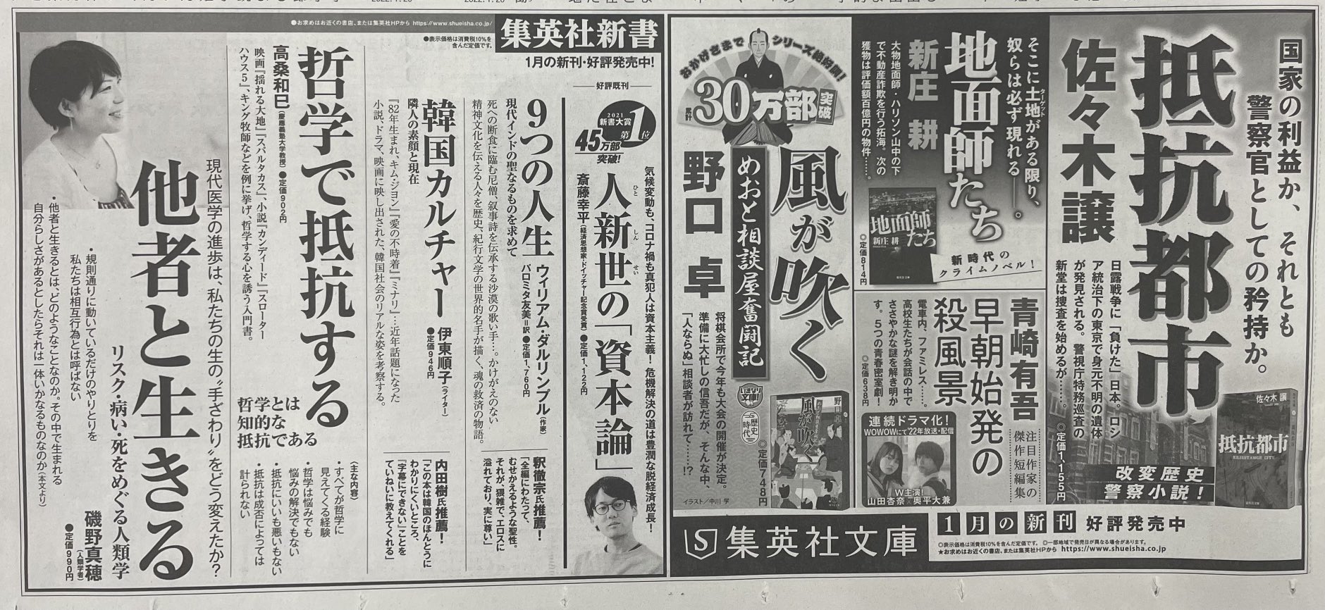 集英社宣伝部 青春と読書 Shueishaseidoku Twitter