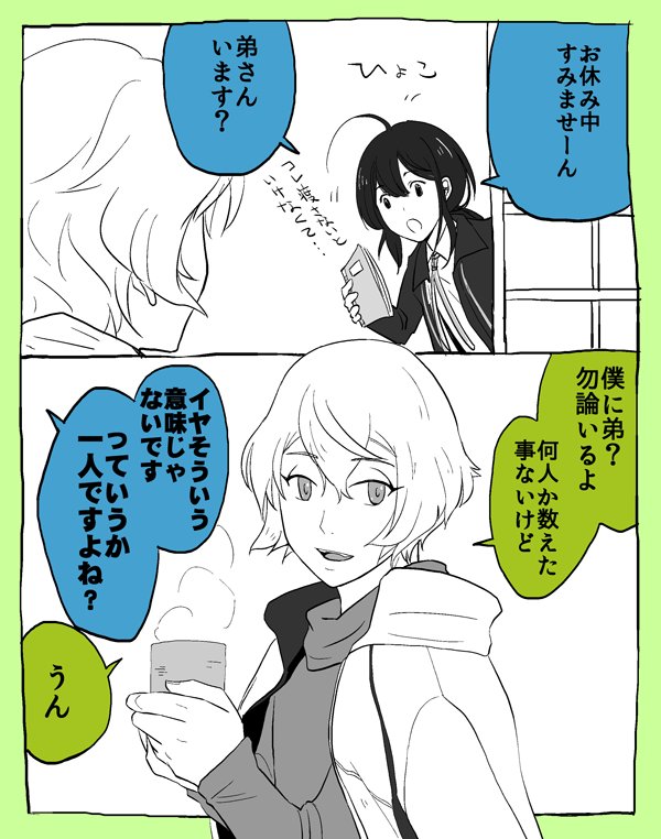 6年前の今日描いた漫画がこれ。多分このアカウントに初めて投稿したやつだと思います。懐かしい! 