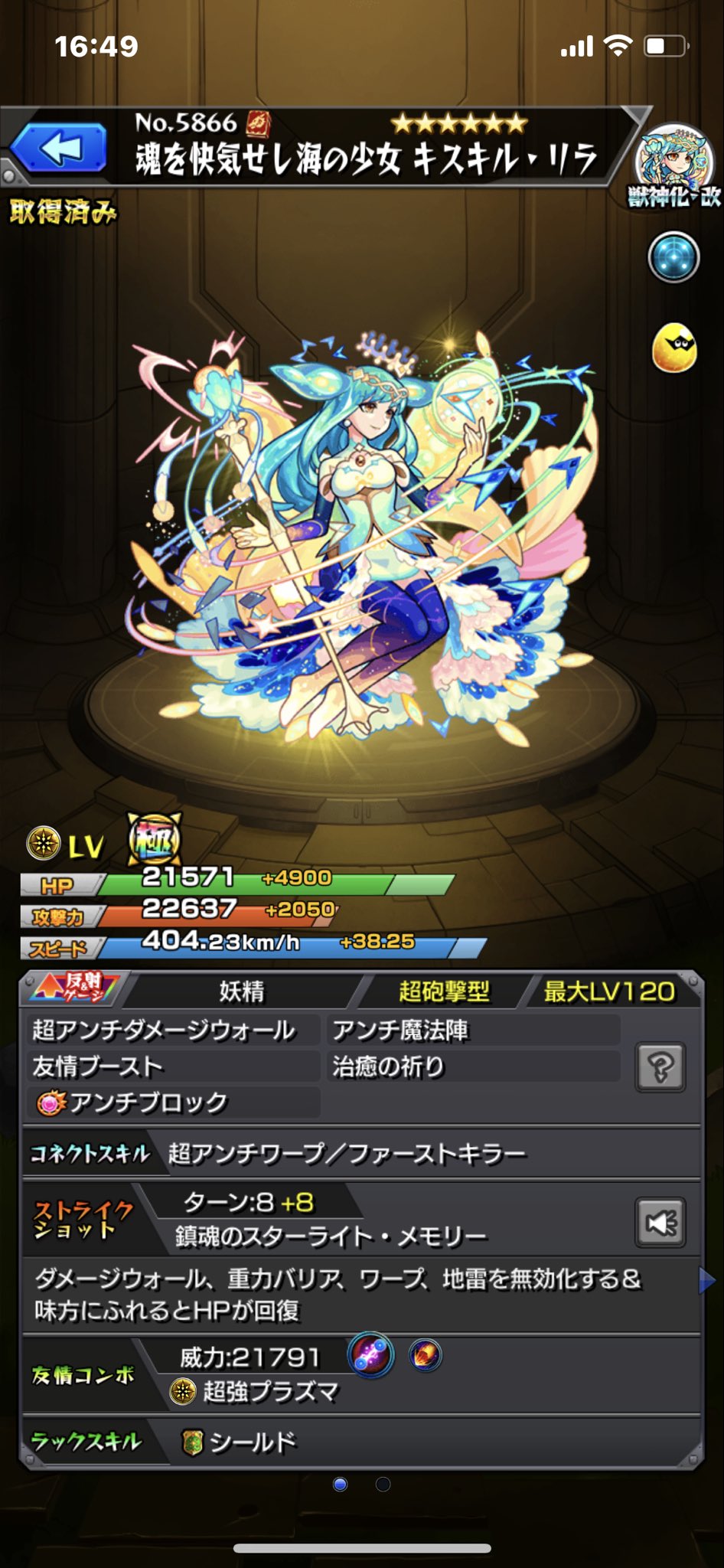 Nomu キスキル Cv花澤香菜 そういうことですね アビが同じだから夏油適正かな モンスト 乙骨憂太 キスキルリラ T Co Mq0g0mvt7z Twitter