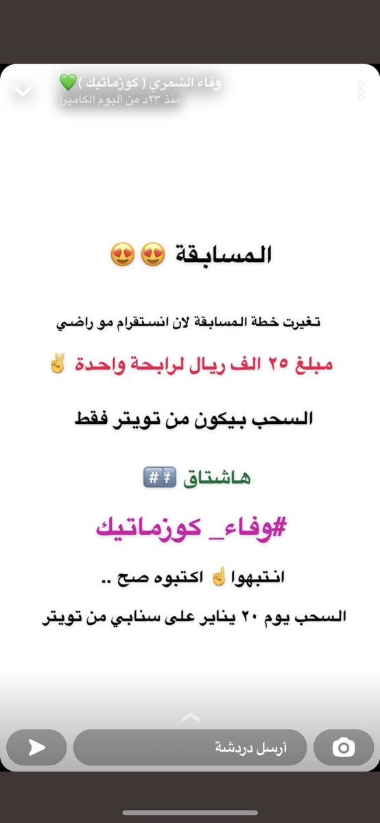renad_161's tweet photo. اكثر سناب يهمني واتابعه و فادتني وفادت بنات كثير الله يسعدها ♥️♥️♥️ #وفاء_كوزماتيك https://t.co/D0DrtytnBA