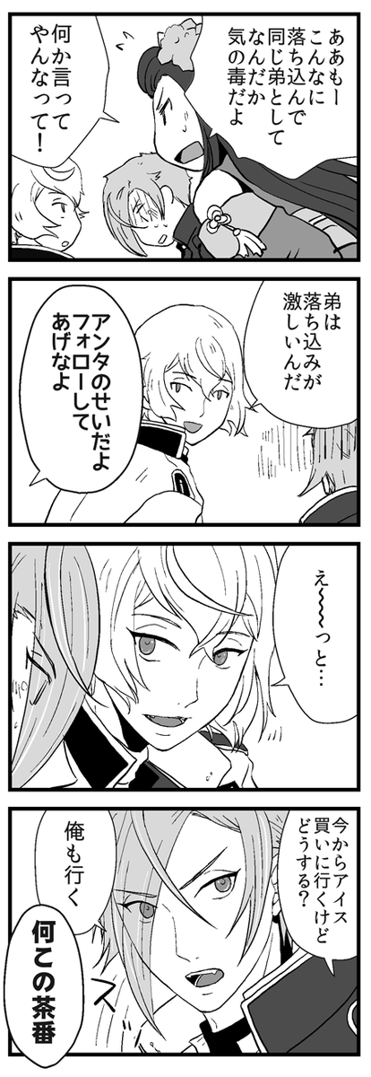 初めて描いた源氏兄弟がこれ 