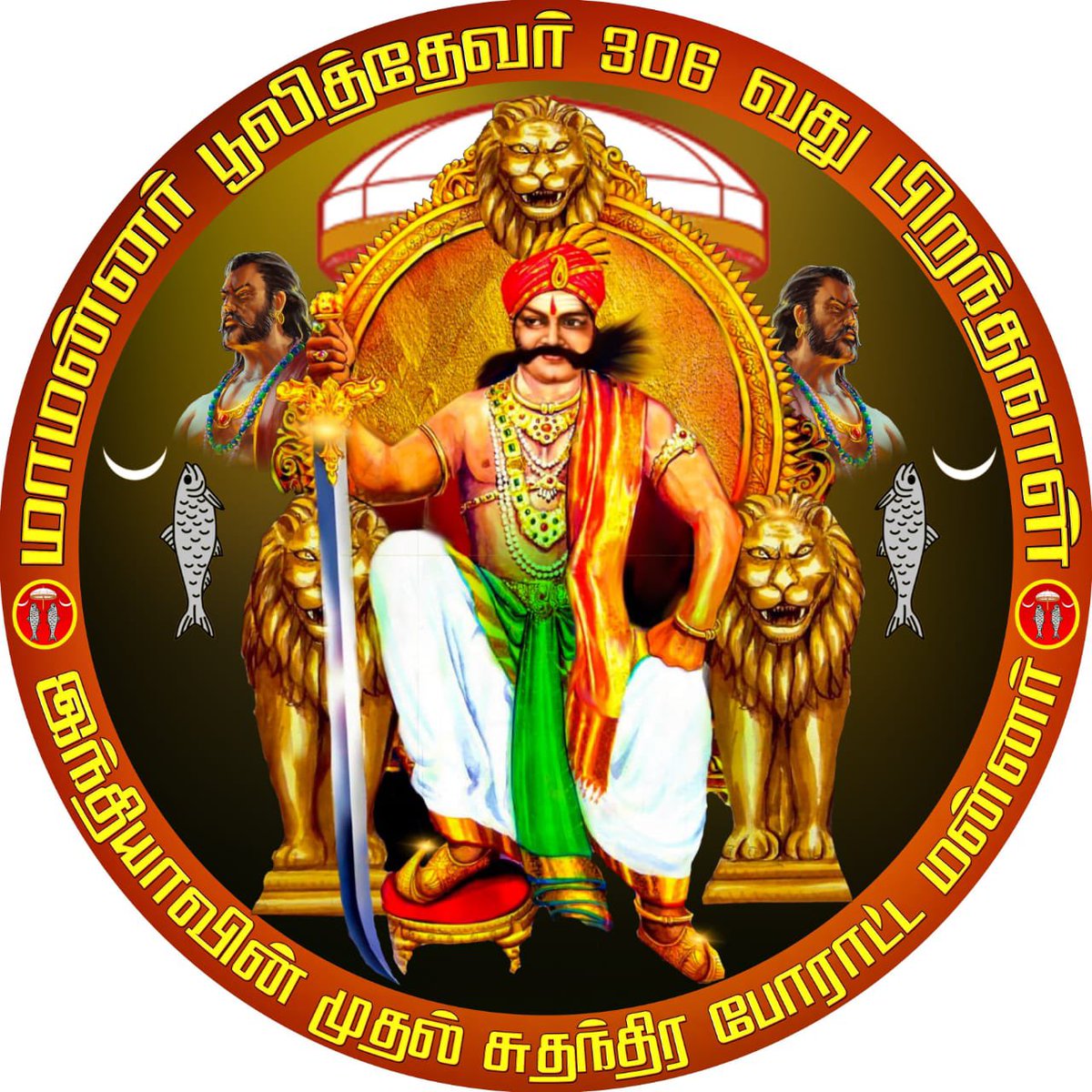 Muthukumar89S's tweet image. #Pulithevar #Poolithvar #Pulithevan #புலித்தேவன்