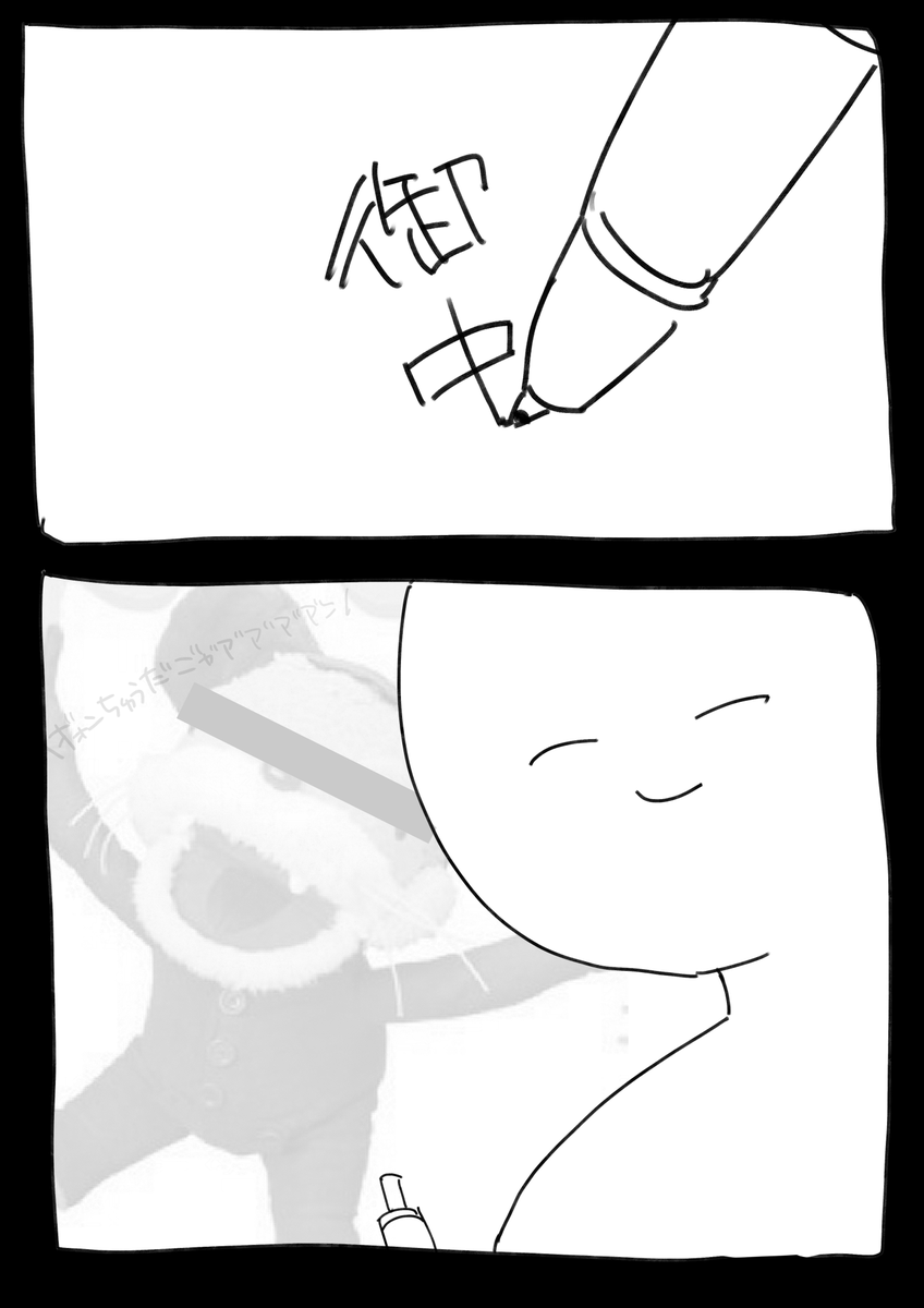 御中って書くとき毎回こうなる 