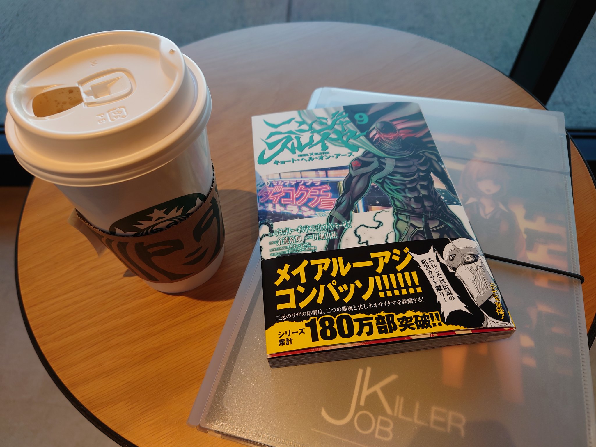 تويتر ニンジャスレイヤー Ninja Slayer على تويتر Rt M Blackwisteria すたぁばっくす サンにて ニンジャスレイヤー 最新刊を読む 実際雅やかにサツバツ T Co Qf9abaot3k