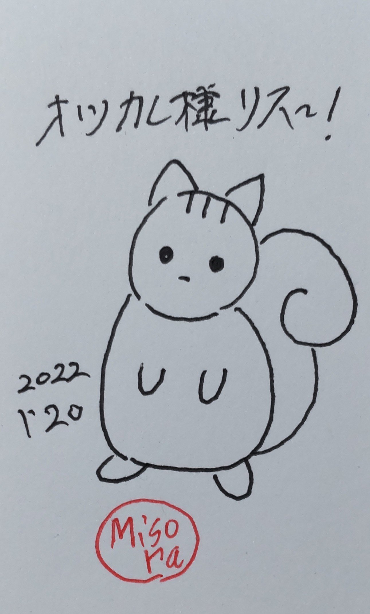 桜木美空 お帰りなさい 皆様 今日も１日お疲れ様でした お疲れ様でした お帰りなさい 落書き 動物イラスト リスイラスト 落書き好きな人と繋がりたい イラスト お疲れ様 イラスト好きさんと繋がりたい T Co q2rbgdyw Twitter