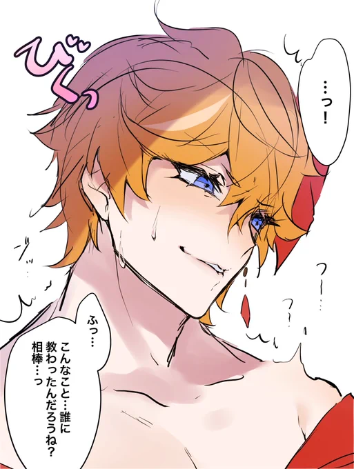 タル蛍/Chilumi
蛍さんにあれこれしてもらいタリヤ 