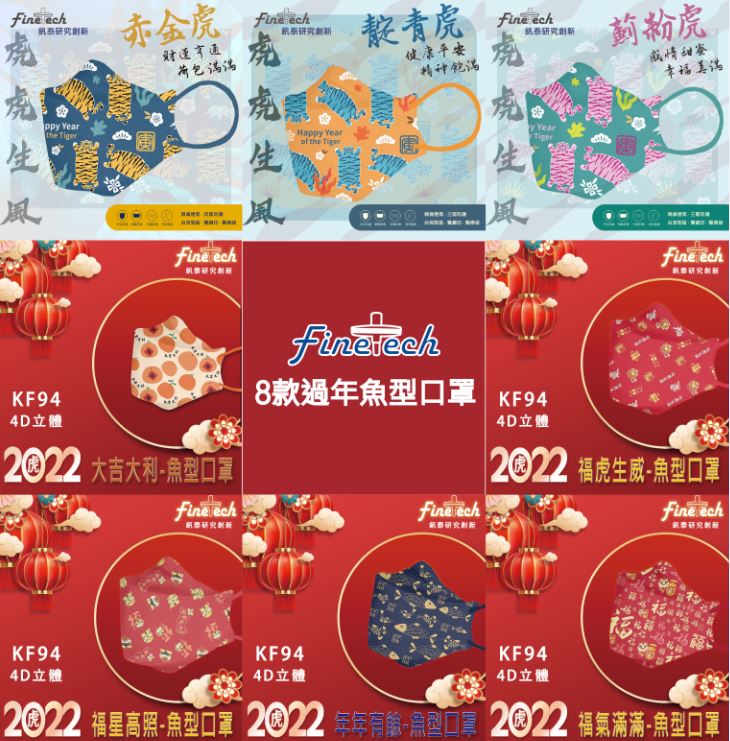 sales02finetech's tweet photo. #CNY2022  is around the corner do you want #kf94mask  KF94 is a high-quality mask that folds flat ! contact us! @sales02finetech  sales02@finetech-filter.com https://t.co/x2K1gApHuV