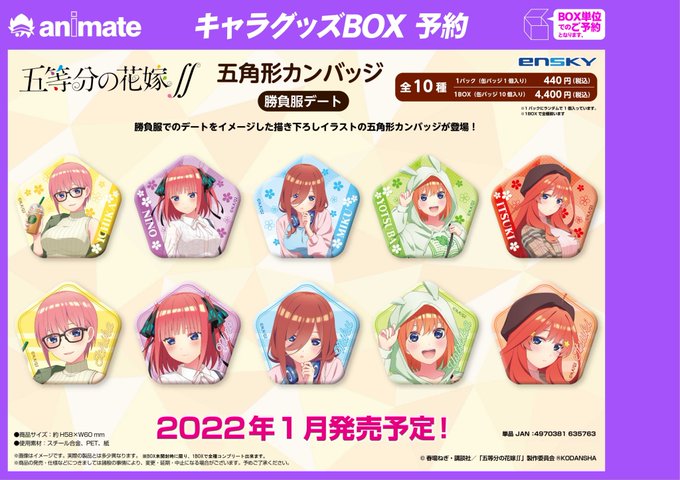 アニメイト宮崎のtwitterイラスト検索結果