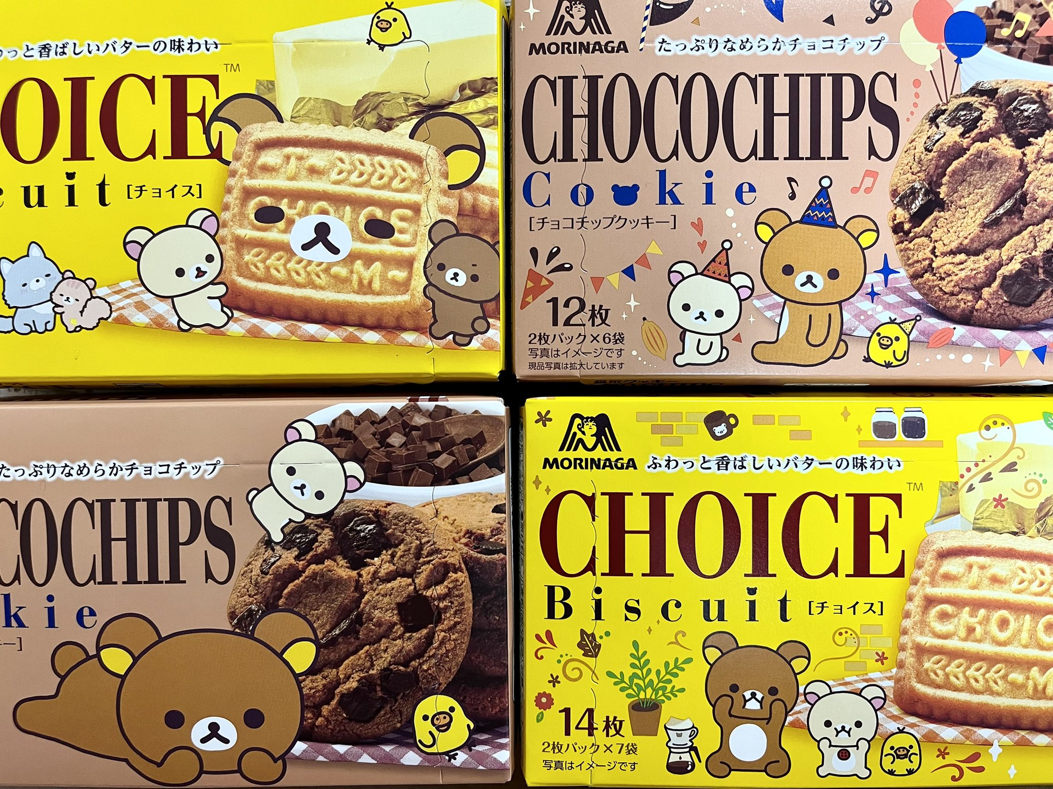 みなこり Pa Twitter 森永ビスケット リラックマ チョイスは月曜日 チョコチップはきのう発見 コラボ幸せすぎる リラックマ 森永 森永製菓 森永ビスケット T Co Xtj9rqo3be Twitter
