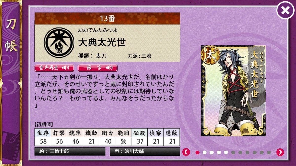 刀剣乱舞攻略wiki Touken Gbike Twitter