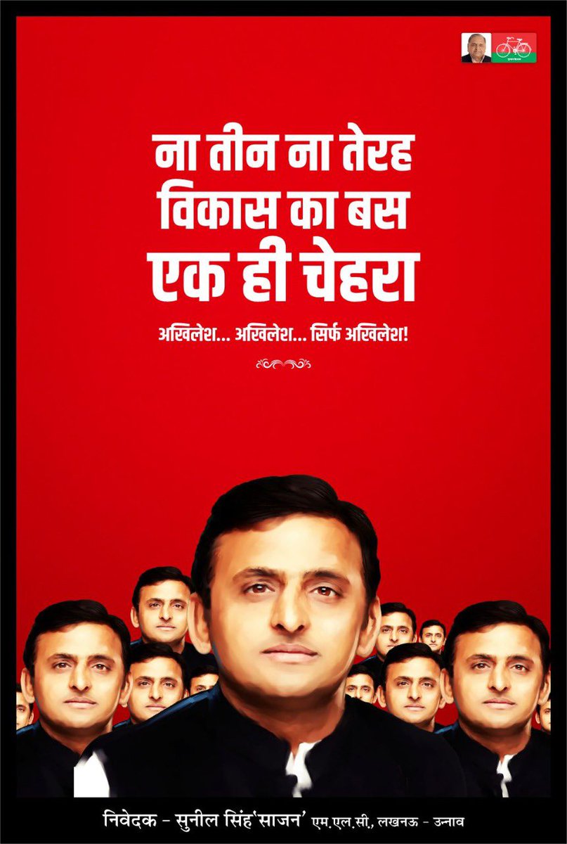 sunilyadv_unnao's tweet image. 