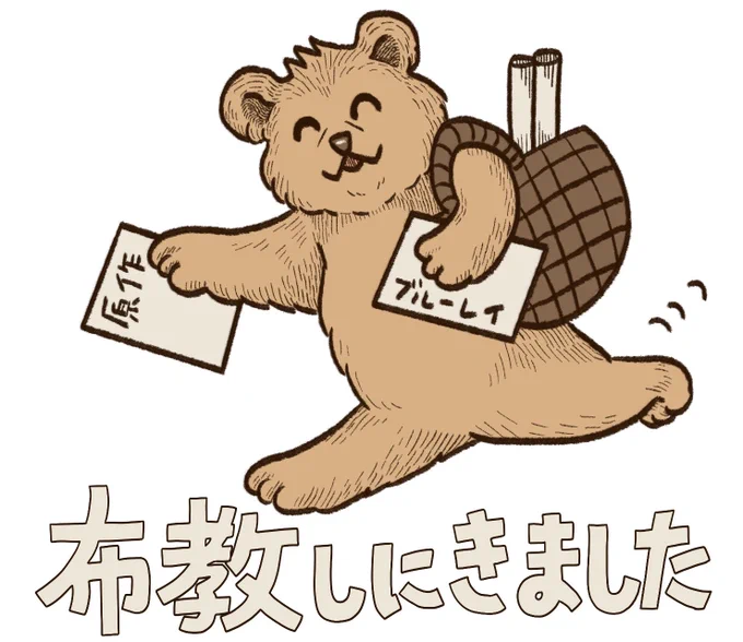 映画オタク用スタンプに文字入れはじめました(えらい!)
文字の大きさ・太さ・色・線、毎回試行錯誤。 