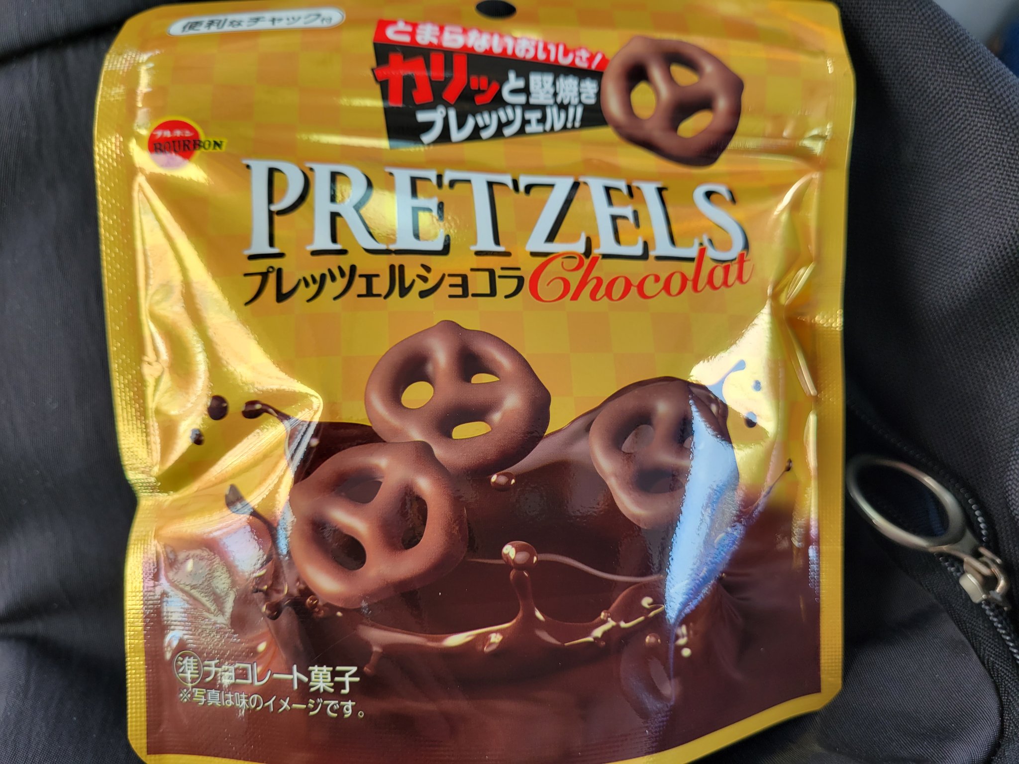 チョコプレッツェル Twitter Search Twitter