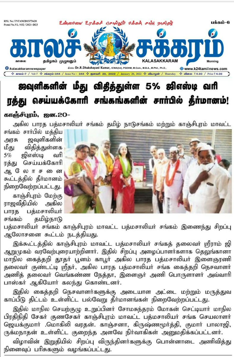 VENKANNANETHA1's tweet photo. #HandloomMarch @Kanchi #Kanchipuram #TamilNadu 

#ZeroGstOnHandlooms https://t.co/bZvpuwnwIm