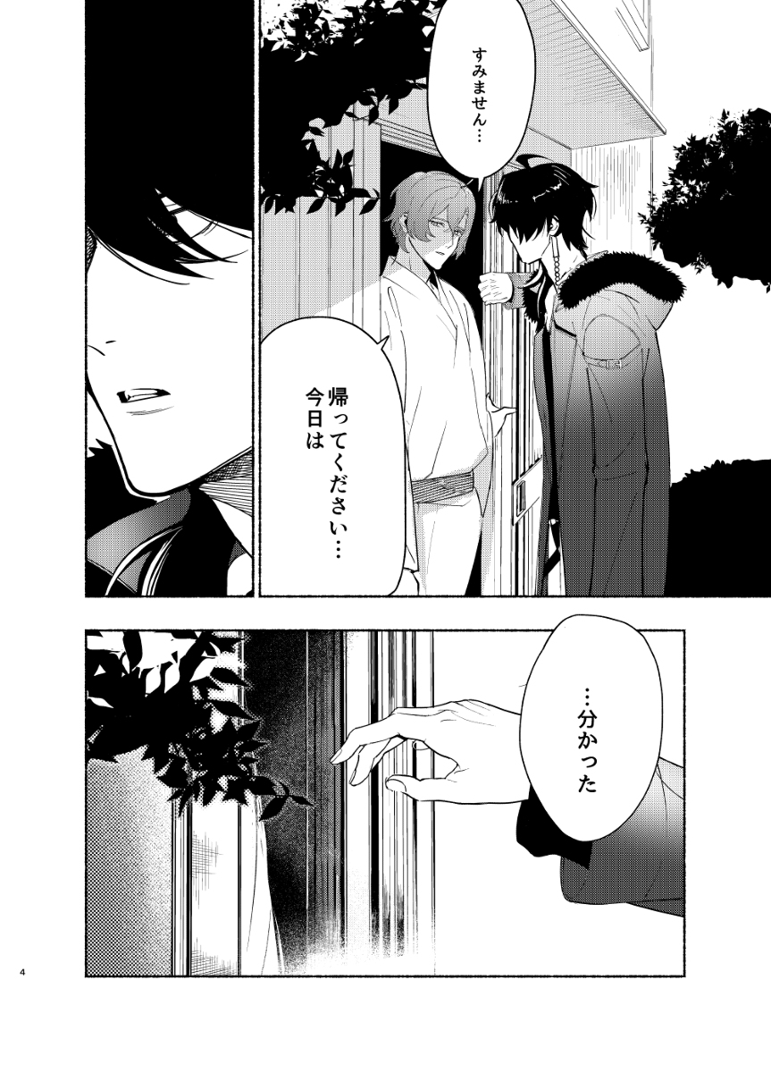 [R-18] 【1/23 CLB17】新刊サンプル【帝幻前提帝乱・乱幻】 #CrazyLyricBattle17 #帝乱 #帝幻 #乱幻 https://t.co/eSQa923Phk 