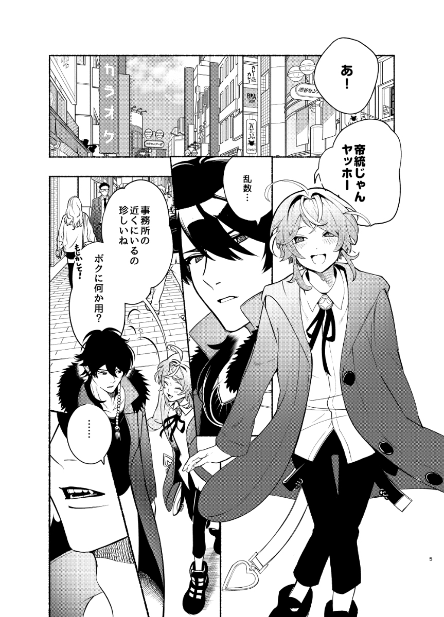 [R-18] 【1/23 CLB17】新刊サンプル【帝幻前提帝乱・乱幻】 #CrazyLyricBattle17 #帝乱 #帝幻 #乱幻 https://t.co/eSQa923Phk 