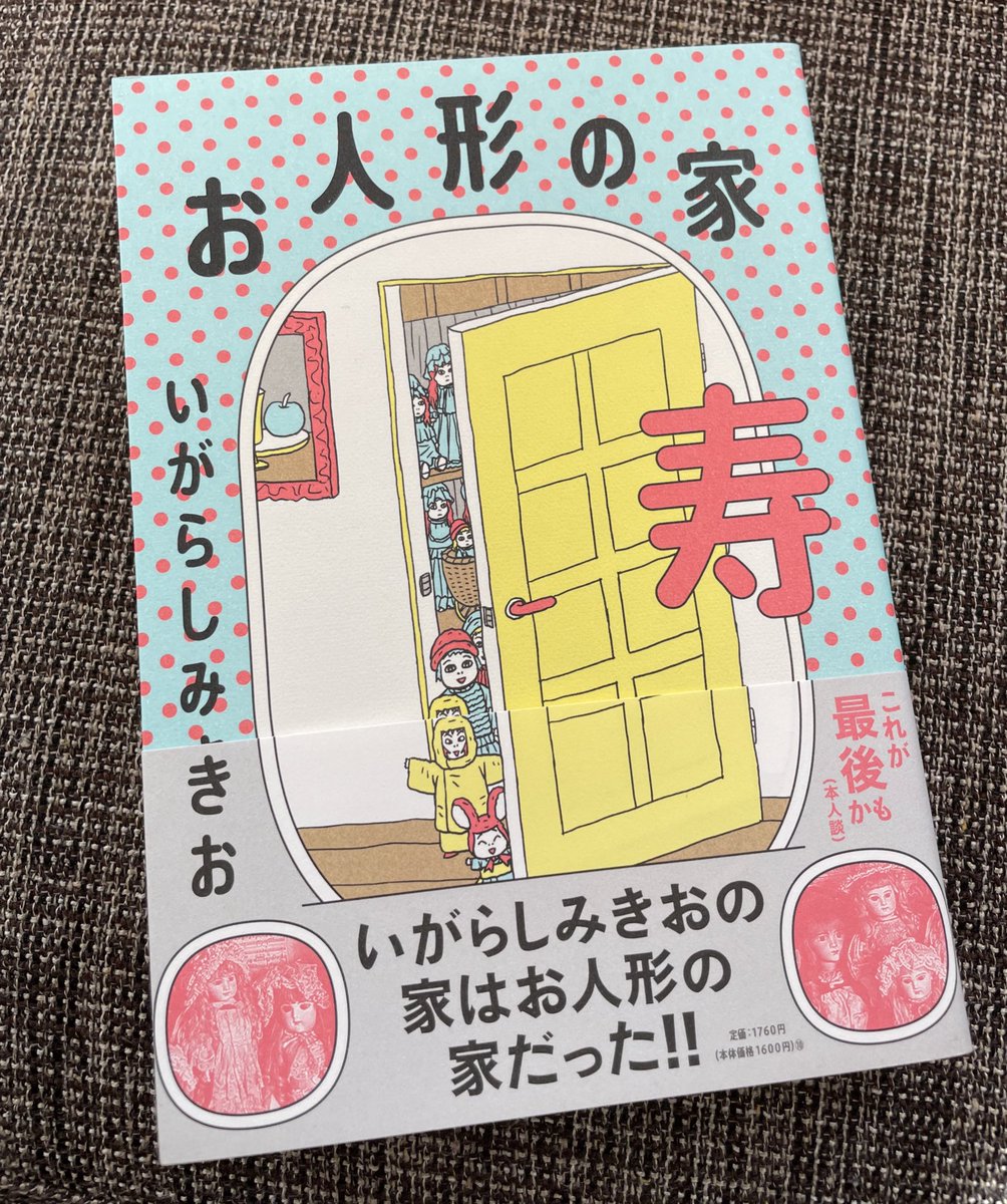 【中古】 ワタシ いがらしみきおの日記/白泉社/いがらしみきお Amazon.co.jp: ぼのちゃんとしまっちゃうおじさん : いがらし