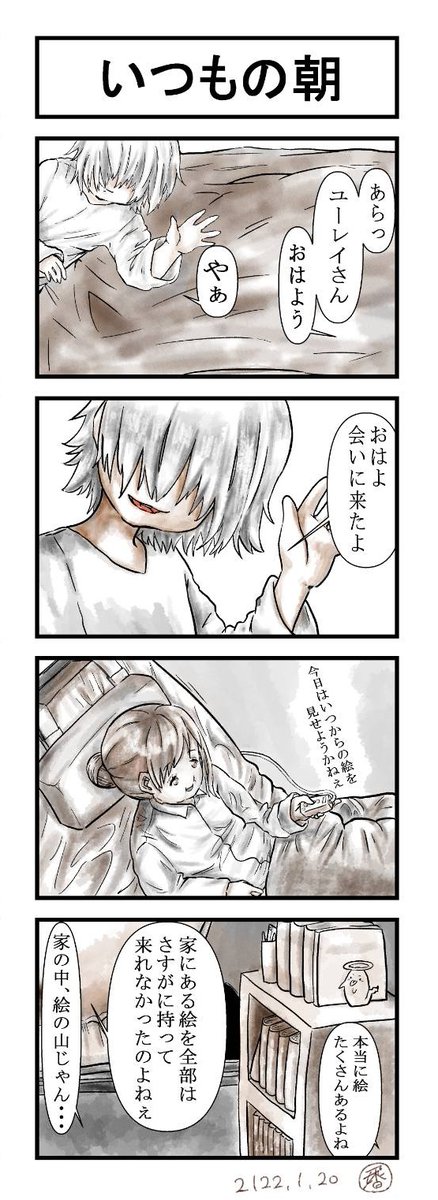 《いつもの朝》
もぐ。(@mogu_marumegane)さんの創作漫画【さいごの嘘を君に。】の二次創作を描かせていただきました!

夢を叶える過程のモノを見てもらえるのは、嬉しいですよね!!!✨
#香辛料シナモン 
#香モン漫画 
#漫画が読めるハッシュタグ 
#創作漫画 
#四コマ漫画 
#二次創作 