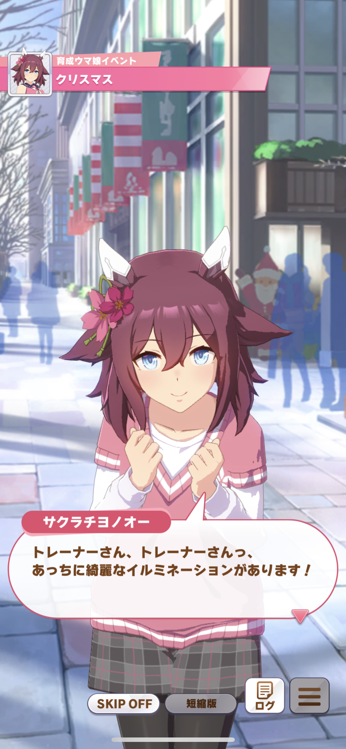ウマ娘攻略 Gamewith サクラチヨノオーの私服 サクラチヨノオーの私服はこちら ウマ娘 T Co 1d1qcq6tcz Twitter