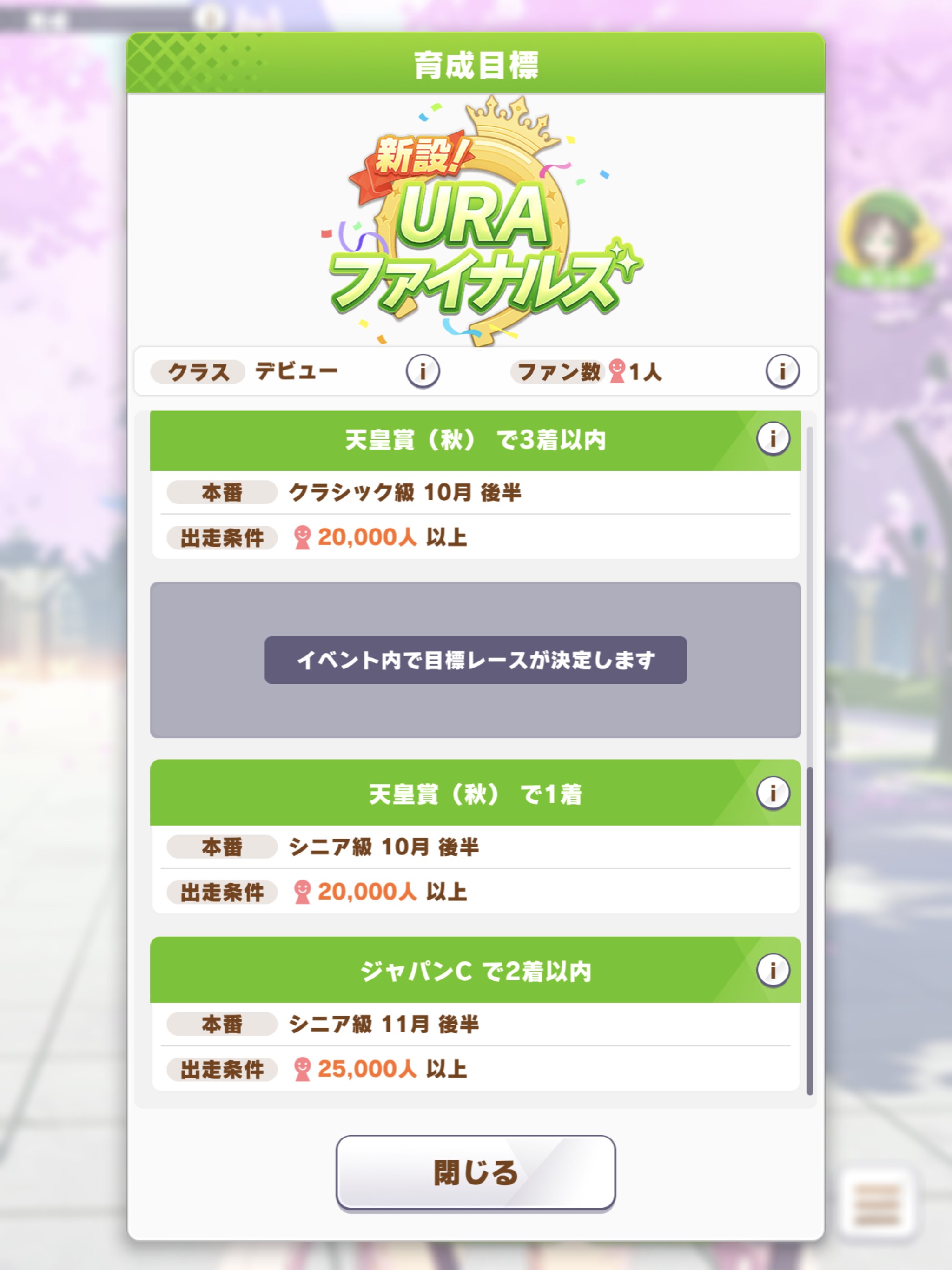 ウマ娘攻略 Gamewith サクラチヨノオーの育成シナリオ情報 サクラチヨノオーの6つ目の育成目標レースは6月前半 安田記念 6月後半 宝塚記念 から好きな方を選ぶことができるようです ウマ娘 T Co 7uugzsmlxj Twitter