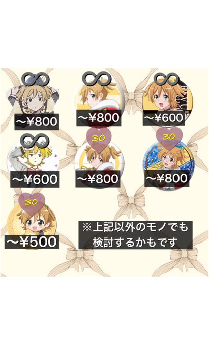 無限マークのtwitterイラスト検索結果