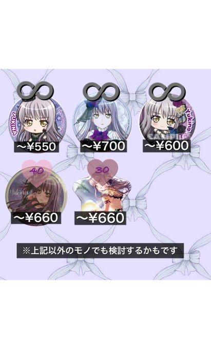 無限マークのtwitterイラスト検索結果