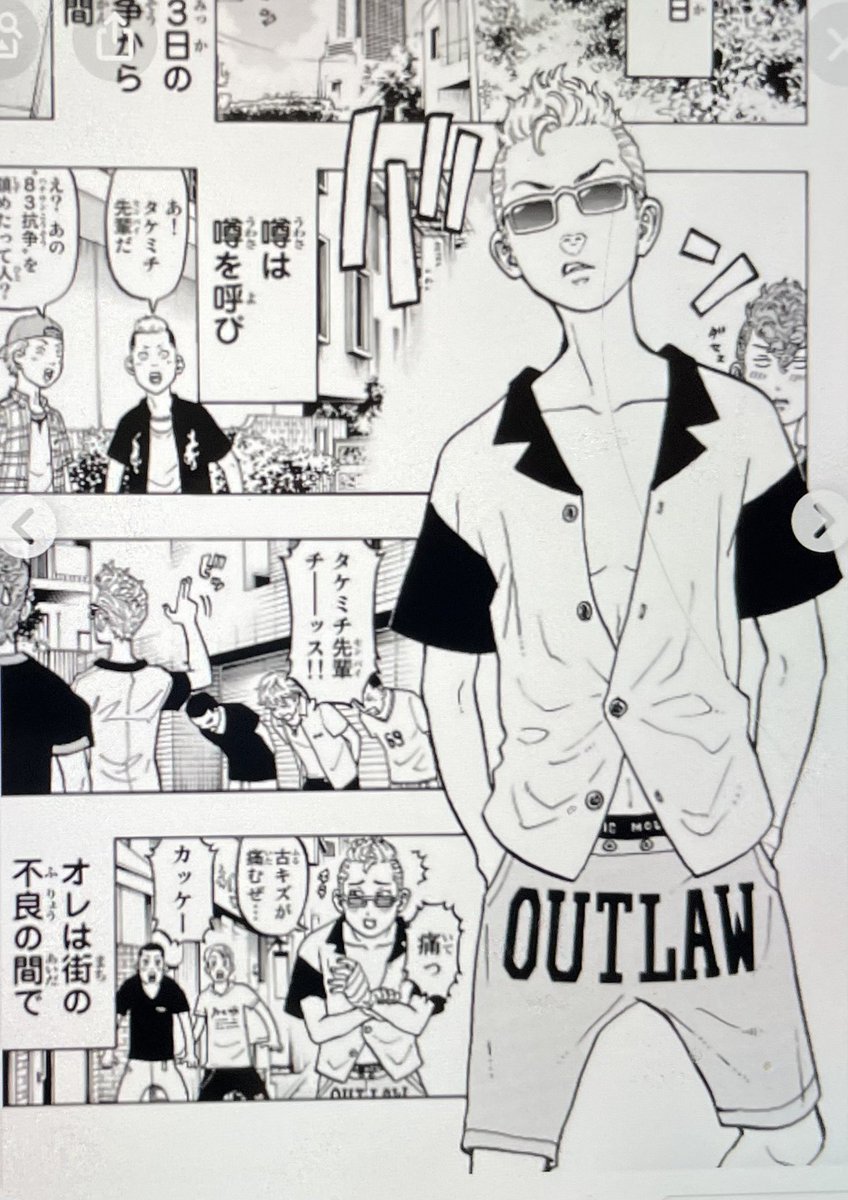 東リベ』最新話❣️ もうみんなが呟いてるので…今更感があるが😅やはり