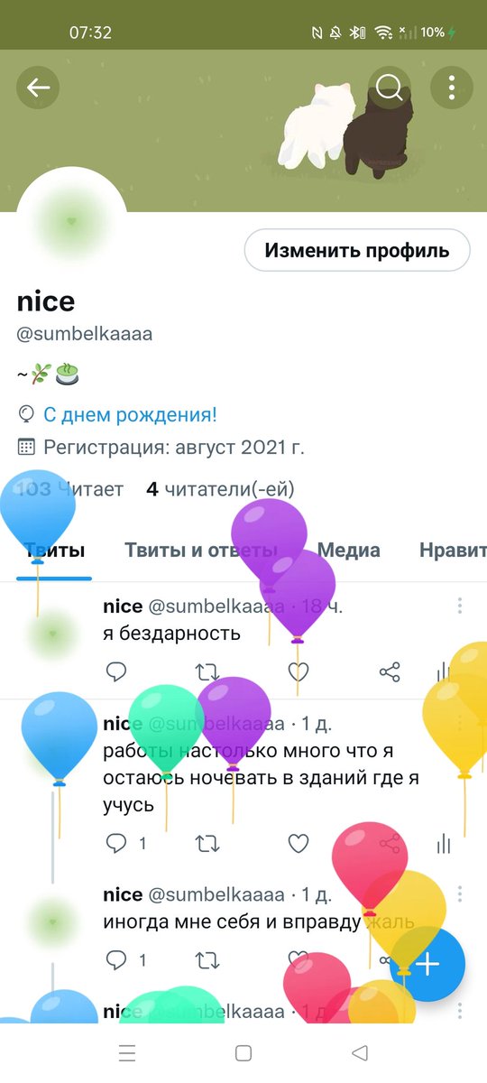 😣ура