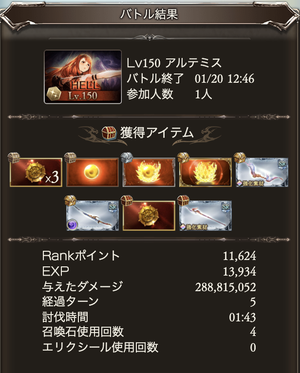 グラブル攻略班 神ゲー攻略 150hell 手動 ハデス1 40 ハデス編成の早めの手動編成です 魔法戦士かつ終末虚詐で片面黒麒麟で 1 40 50秒ほどで討伐可能です グラブル T Co Y16ji4zgnt Twitter