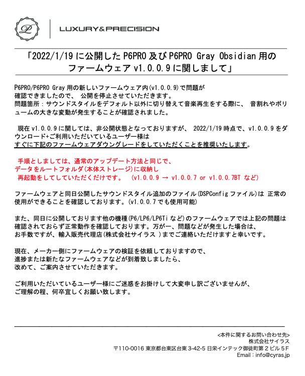 LUXURYPRECISION's tweet photo. 2022/1/19に公開されたP6PRO/P6PRO Gray用の
ファームウェアに関して、ご案内がありますので、
ご確認いただけますと幸いです。
ご迷惑をお掛けして申し訳ございませんが、
ご理解の程、何卒宜しくお願い致します。
#luxuryprecision #楽彼 #P6PRO #楽彼FW https://t.co/aDfxGmkjHF