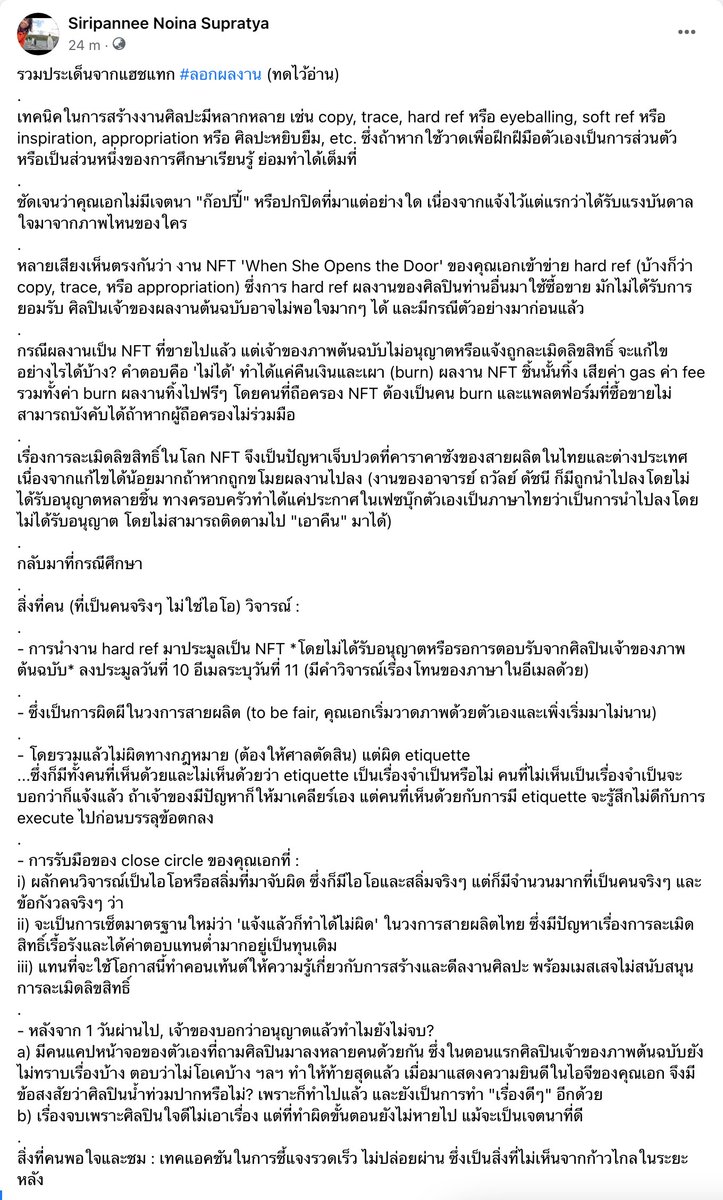 selfcircled's tweet photo. รวมประเด็นจากแฮชแทก #ลอกผลงาน (ทดไว้อ่าน)
เขียนไว้ที่นี่ >> https://t.co/LgHVQsDaIR https://t.co/SYpdw3MBs7