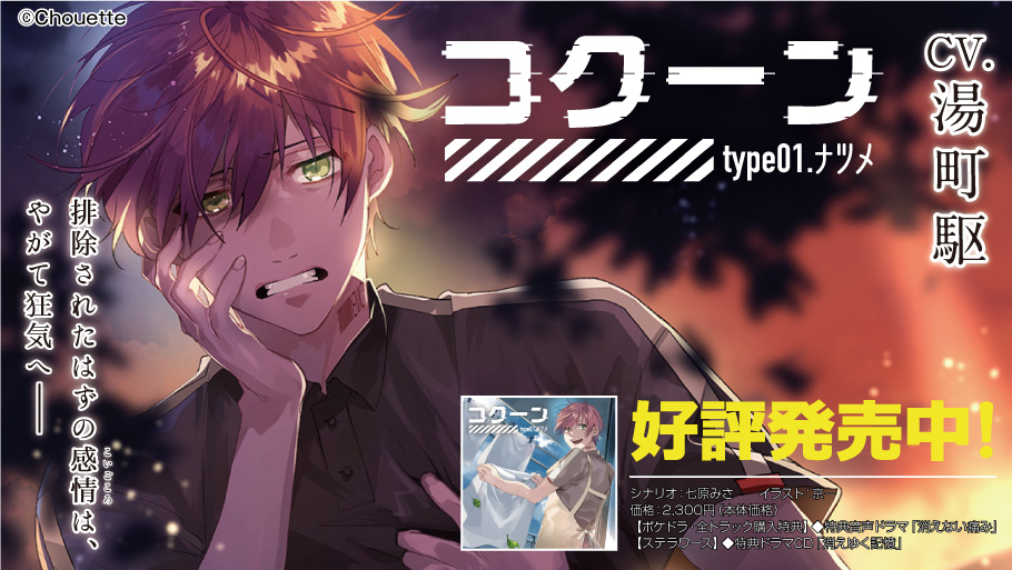 激安大特価!】 コクーン type01.ナツメ fawe.org