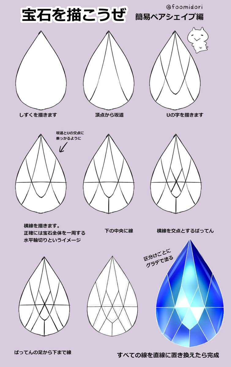 宝石の描き方 のイラスト マンガ作品 15 件 Twoucan 宝石の描き方 のイラスト マンガ作品 15 件 Twoucan