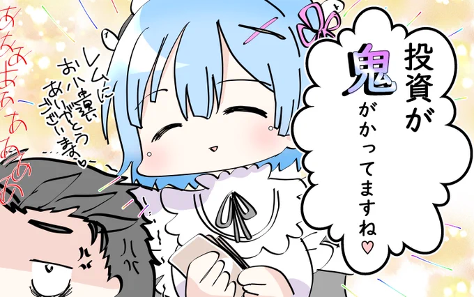 Pリゼロ打ちました
赤バレ3回、鬼がかり1回、当たりゼロで終了 